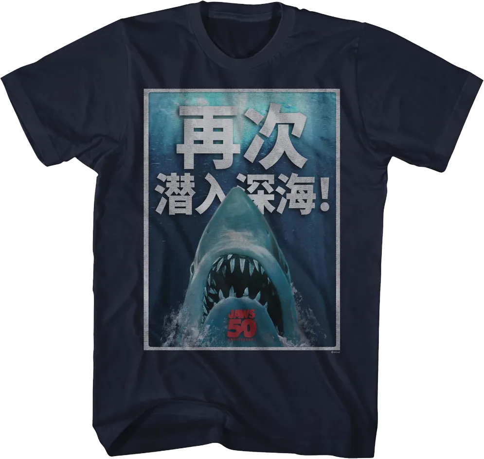 50th Anniversary Chinese Poster Jaws T-Shirt