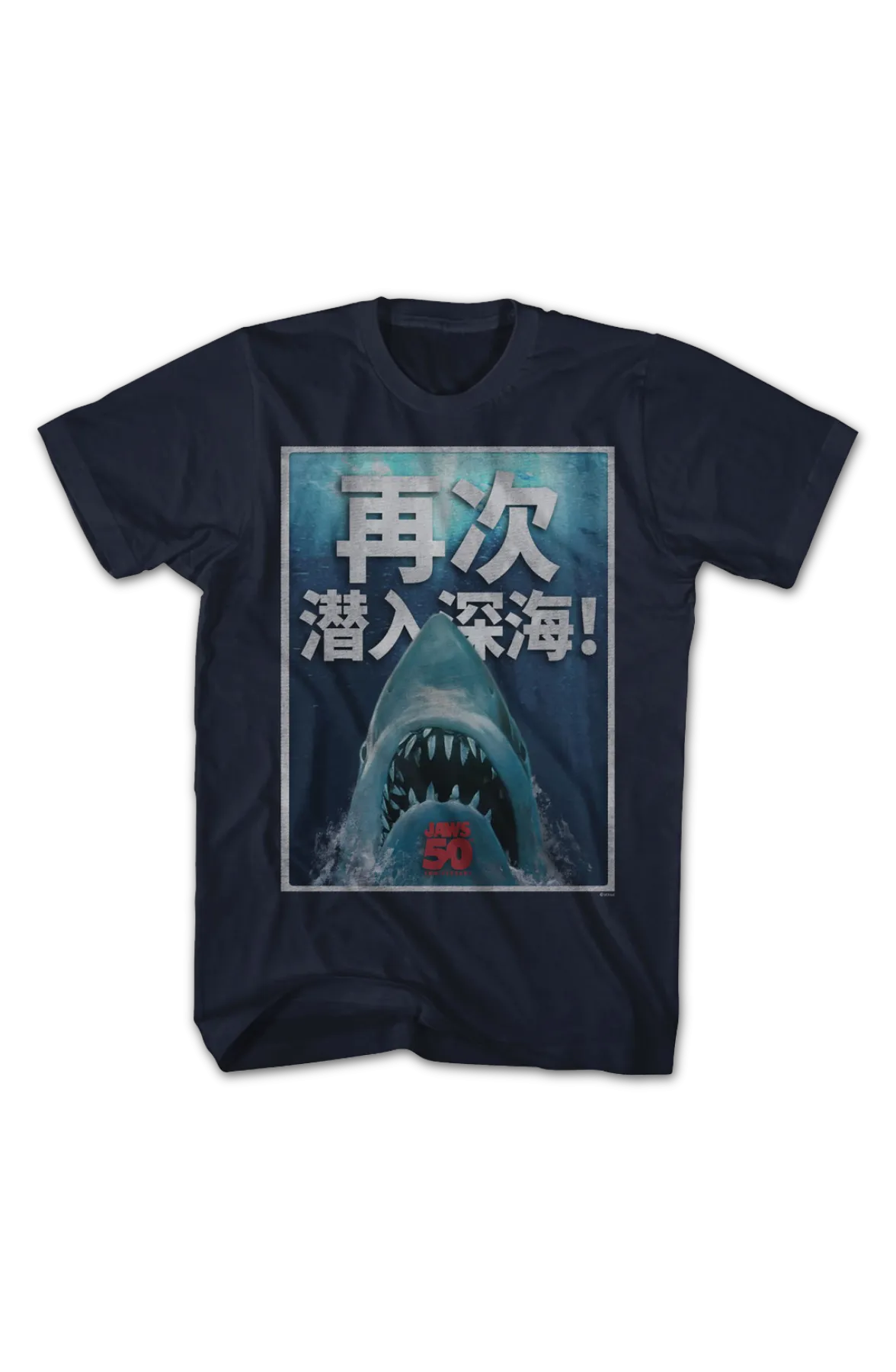 50th Anniversary Chinese Poster Jaws T-Shirt