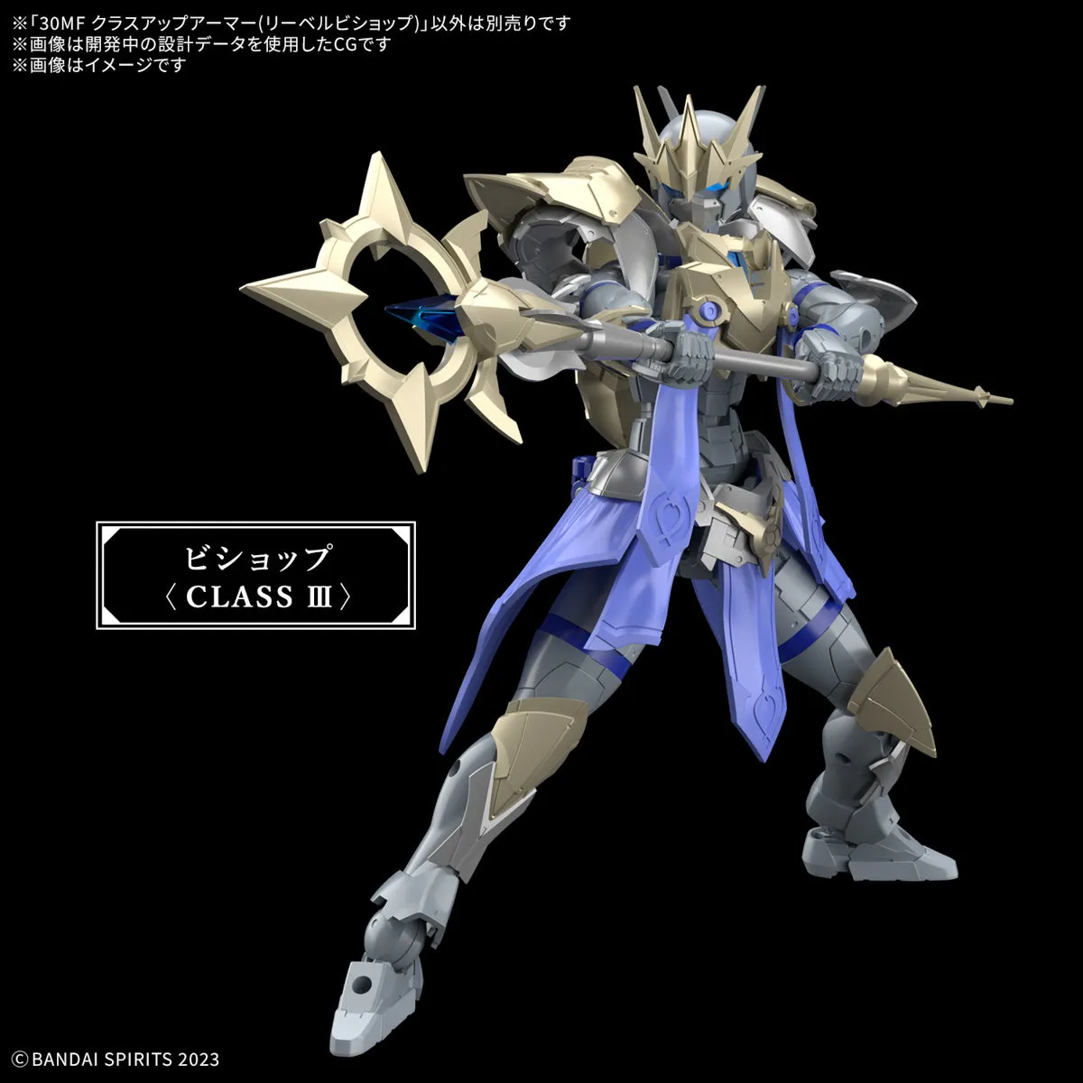 Bandai 30 Minutes Fantasy 30MF A-09 1/144 Class-Up Armor (Liber Bishop) Accessory Model Kit